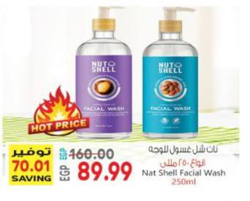 available at Al Hussieny Super Market in Egypt - Cairo