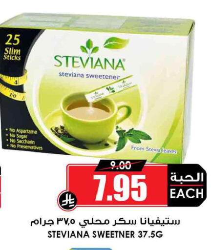 available at أسواق النخبة in مملكة العربية السعودية, السعودية, سعودية - خميس مشيط