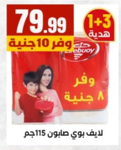 available at El Mahlawy Stores in Egypt - Cairo