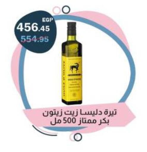 available at Flamingo Hyper Market in Egypt - Cairo