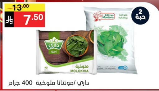 available at نوري سوبر ماركت‎ in مملكة العربية السعودية, السعودية, سعودية - مكة المكرمة