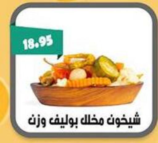 available at Abu Saleh Dairy Market in Egypt - Cairo