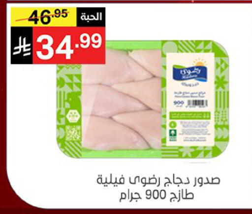 available at نوري سوبر ماركت‎ in مملكة العربية السعودية, السعودية, سعودية - مكة المكرمة
