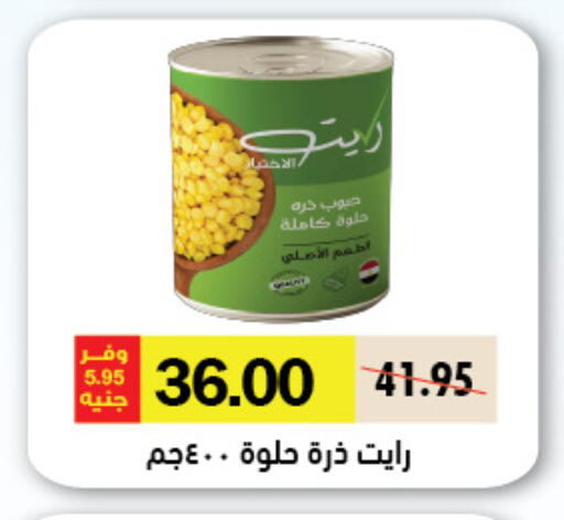 available at Royal House in Egypt - Cairo