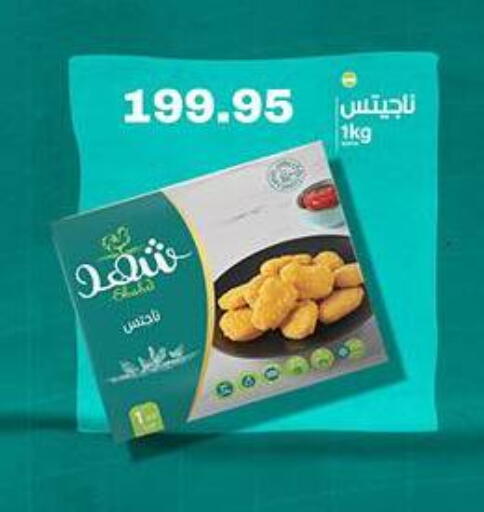 available at Abu Saleh Dairy Market in Egypt - Cairo