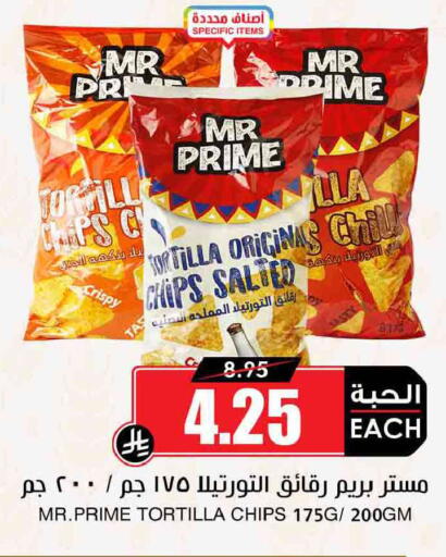 available at أسواق النخبة in مملكة العربية السعودية, السعودية, سعودية - سكاكا