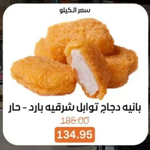 available at بيت الجملة in Egypt - القاهرة