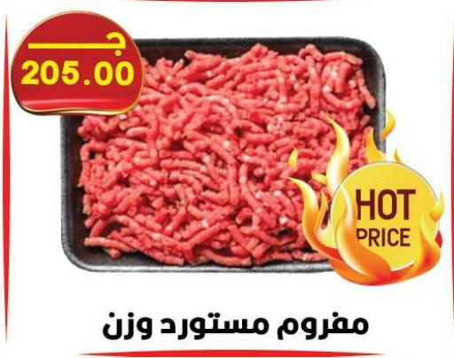 available at هايبر القدس in Egypt - القاهرة