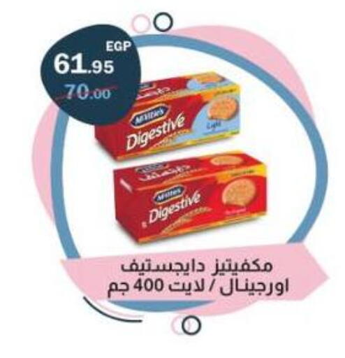available at Flamingo Hyper Market in Egypt - Cairo