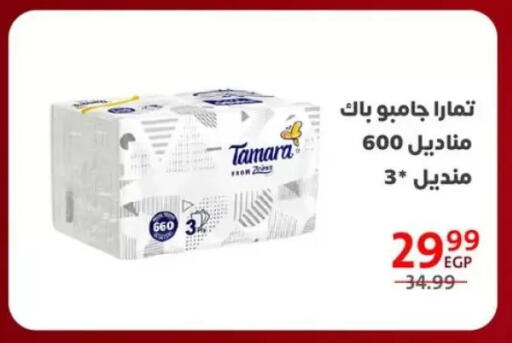 available at Arab DownTown in Egypt - Cairo