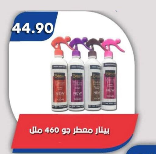 available at Bassem Market in Egypt - Cairo