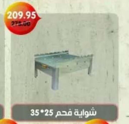 available at بيت الجملة in Egypt - القاهرة