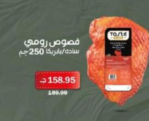 available at Flamingo Hyper Market in Egypt - Cairo