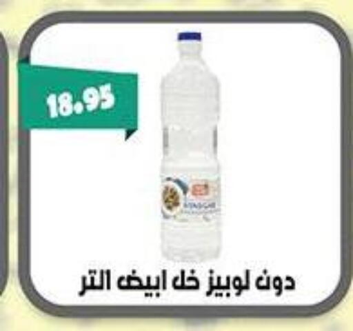 available at Abu Saleh Dairy Market in Egypt - Cairo