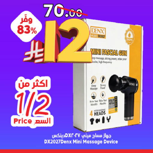 available at الدكان in مملكة العربية السعودية, السعودية, سعودية - جدة