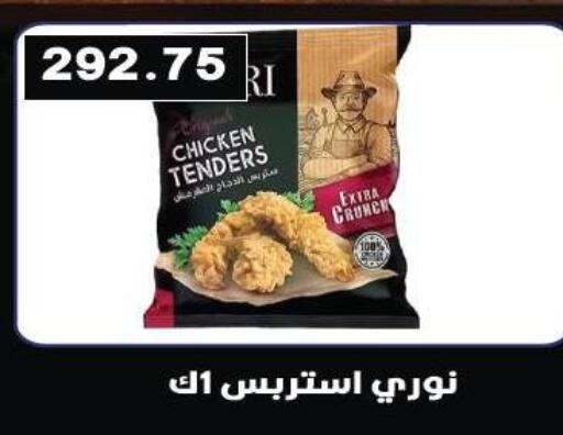 available at هايبر القدس in Egypt - القاهرة