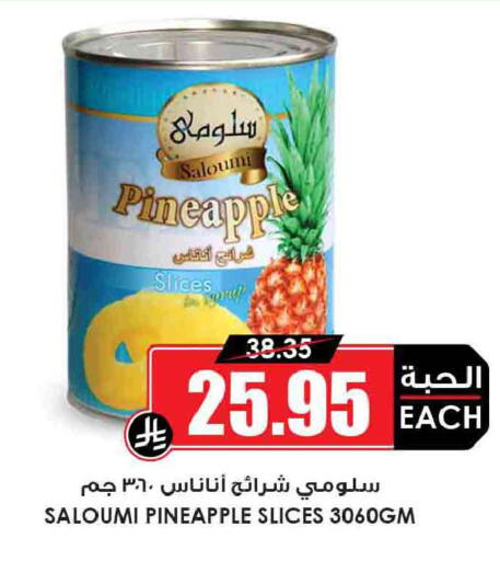 Pineapple available at أسواق النخبة in مملكة العربية السعودية, السعودية, سعودية - خميس مشيط