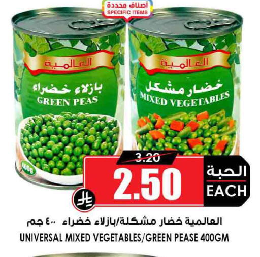 Peas available at أسواق النخبة in مملكة العربية السعودية, السعودية, سعودية - سكاكا