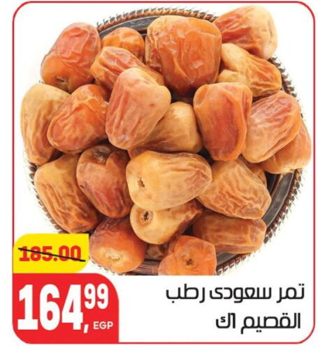 available at Hyper El Mansoura Shobra in Egypt - Cairo