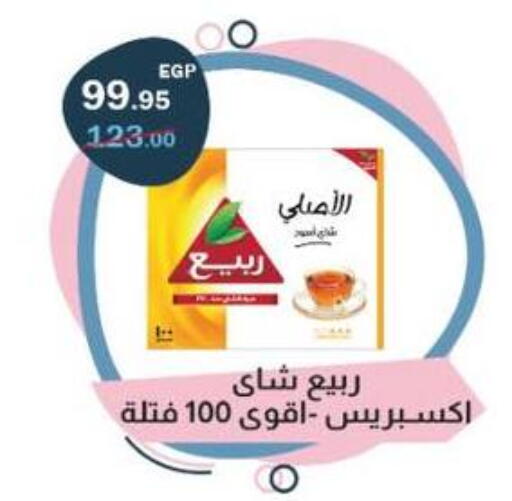 available at Flamingo Hyper Market in Egypt - Cairo