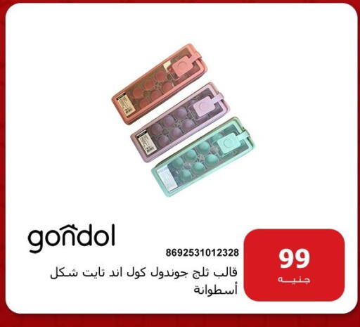 available at هايبر تكنو in Egypt - القاهرة