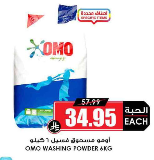 available at أسواق النخبة in مملكة العربية السعودية, السعودية, سعودية - أبها