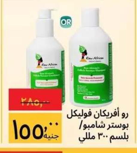 available at Supeco hypermarket in Egypt - Cairo