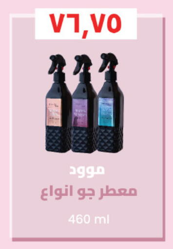 available at Royal House in Egypt - Cairo