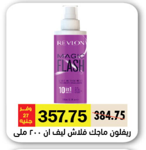 available at Royal House in Egypt - Cairo