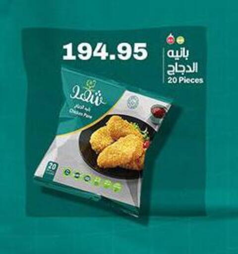 available at Abu Saleh Dairy Market in Egypt - Cairo