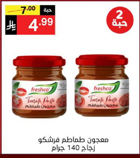 Tomato available at نوري سوبر ماركت‎ in مملكة العربية السعودية, السعودية, سعودية - مكة المكرمة