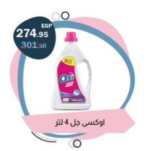 available at Flamingo Hyper Market in Egypt - Cairo