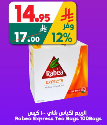 available at الدكان in مملكة العربية السعودية, السعودية, سعودية - جدة