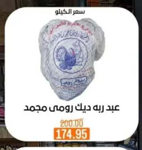 available at Beit El Gomla in Egypt - Cairo