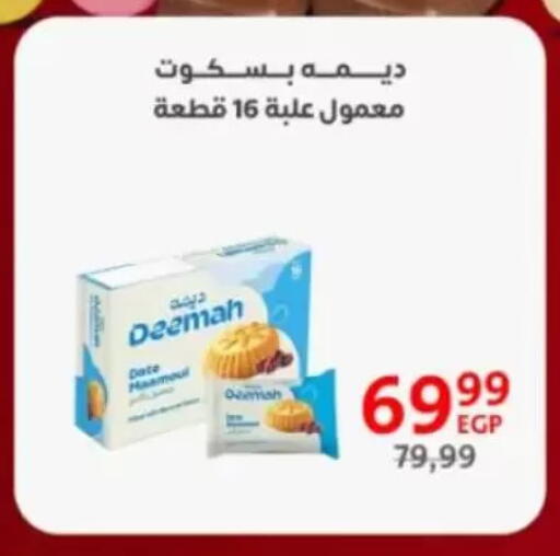 Date available at Arab DownTown in Egypt - Cairo