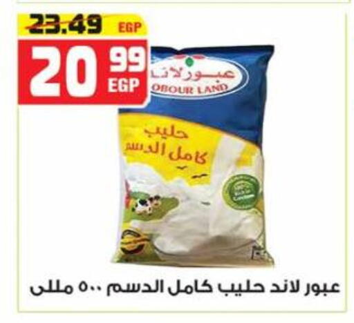 available at هايبر موسى in Egypt - القاهرة