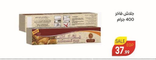 available at Al Hussieny Super Market in Egypt - Cairo