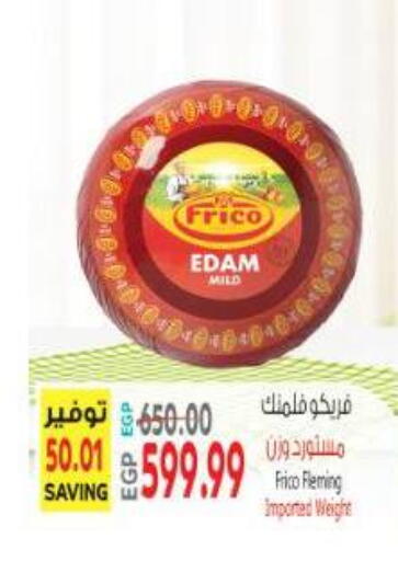 available at Al Hussieny Super Market in Egypt - Cairo