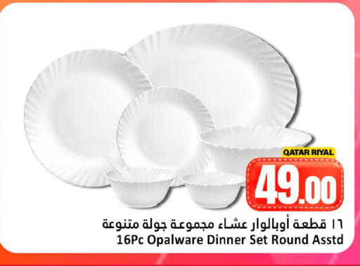 available at دانة هايبرماركت in قطر - الشحانية
