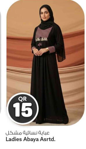 available at Safari Hypermarket in Qatar - Al Rayyan
