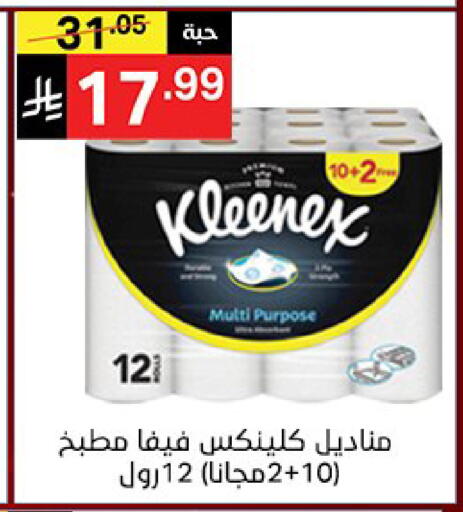 available at نوري سوبر ماركت‎ in مملكة العربية السعودية, السعودية, سعودية - مكة المكرمة