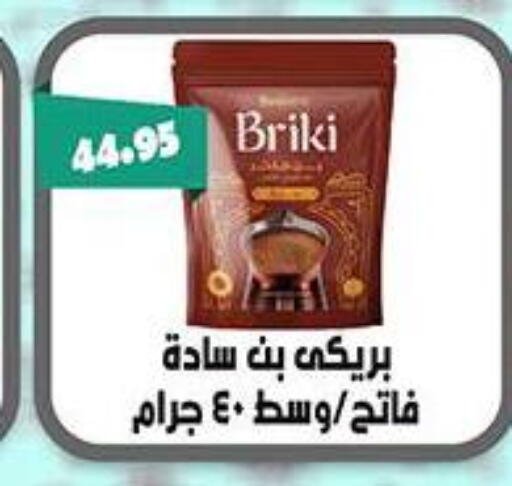 available at Abu Saleh Dairy Market in Egypt - Cairo