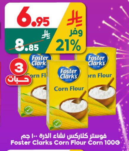 available at الدكان in مملكة العربية السعودية, السعودية, سعودية - جدة