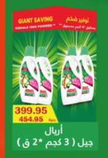 available at Flamingo Hyper Market in Egypt - Cairo