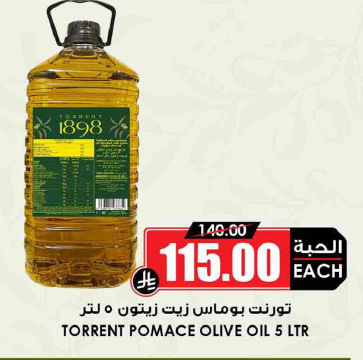 available at Prime Supermarket in KSA, Saudi Arabia, Saudi - Jazan
