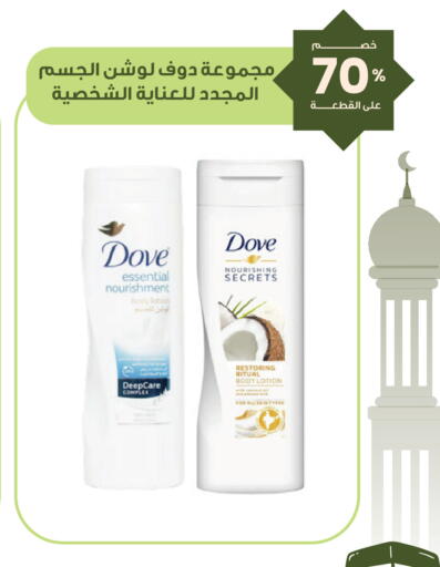 available at Innova Health Care in KSA, Saudi Arabia, Saudi - Al Khobar