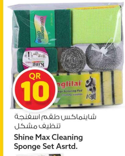 available at Safari Hypermarket in Qatar - Al Rayyan