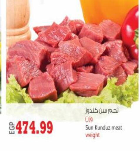 available at Al Hussieny Super Market in Egypt - Cairo