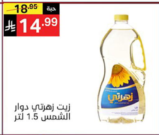 available at نوري سوبر ماركت‎ in مملكة العربية السعودية, السعودية, سعودية - مكة المكرمة