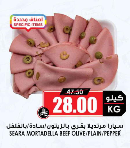 Pepper available at Prime Supermarket in KSA, Saudi Arabia, Saudi - Sakaka